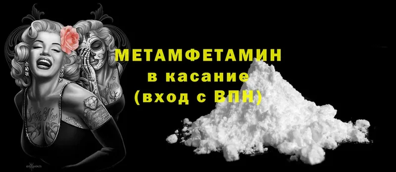 наркота  Кунгур  МЕТАМФЕТАМИН Methamphetamine 